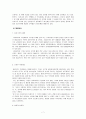  생태계 파괴와 위기 그리고 인간의 책임 - 장묘문화, 골프장 건설 9페이지