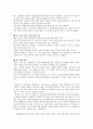 국공합작에  투영되는 한국 사회의 분열과 통합 12페이지