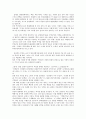 국공합작에  투영되는 한국 사회의 분열과 통합 14페이지