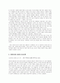 국공합작에  투영되는 한국 사회의 분열과 통합 15페이지