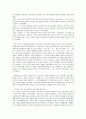 국공합작에  투영되는 한국 사회의 분열과 통합 16페이지