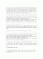 국공합작에  투영되는 한국 사회의 분열과 통합 19페이지