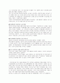 국공합작에  투영되는 한국 사회의 분열과 통합 22페이지