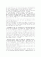 국공합작에  투영되는 한국 사회의 분열과 통합 26페이지