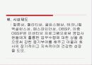 3M의 동기 부여 성공사례에 대해서 조사하기 25페이지