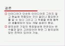3M의 동기 부여 성공사례에 대해서 조사하기 29페이지