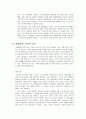 편집권 독립의 이상과 한계 11페이지