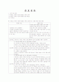 대퇴 골절환자에 대한 case study 1페이지