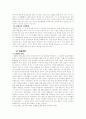 미군부대 이전문제와 반미감정에 대한 고찰(A+레포트)★★★★★ 4페이지