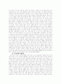 미군부대 이전문제와 반미감정에 대한 고찰(A+레포트)★★★★★ 6페이지
