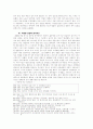 미군부대 이전문제와 반미감정에 대한 고찰(A+레포트)★★★★★ 7페이지