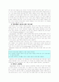 미군부대 이전문제와 반미감정에 대한 고찰(A+레포트)★★★★★ 10페이지