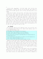 미군부대 이전문제와 반미감정에 대한 고찰(A+레포트)★★★★★ 11페이지