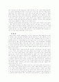 미군부대 이전문제와 반미감정에 대한 고찰(A+레포트)★★★★★ 12페이지