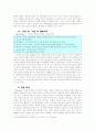 미군부대 이전문제와 반미감정에 대한 고찰(A+레포트)★★★★★ 13페이지