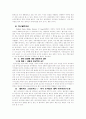 미군부대 이전문제와 반미감정에 대한 고찰(A+레포트)★★★★★ 14페이지