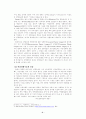 취업성형의 문제점 및 해결책( 외모지상주의 )(A+레포트)★★★★★ 5페이지