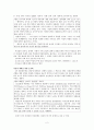 19세기 미국의 기독교와 여성 2페이지
