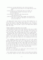 19세기 미국의 기독교와 여성 3페이지
