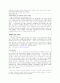 19세기 미국의 기독교와 여성 4페이지