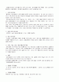 교회의 '장애인복지' 실천에 관한 연구 15페이지