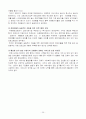 교회의 '장애인복지' 실천에 관한 연구 25페이지