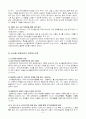 교회의 '장애인복지' 실천에 관한 연구 31페이지