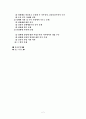 성매매 관련법에 대한 평가 및 개선점(A+레포트)★★★★★ 2페이지