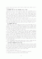 성매매 관련법에 대한 평가 및 개선점(A+레포트)★★★★★ 15페이지
