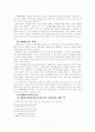 성매매 관련법에 대한 평가 및 개선점(A+레포트)★★★★★ 16페이지