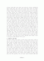 청도군의 골프장 건립에 따른 환경문제 2페이지