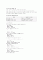 부동산입지론-납골당 입지 2페이지
