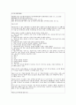 부동산입지론-납골당 입지 4페이지