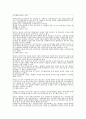 부동산입지론-납골당 입지 6페이지