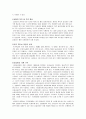부동산입지론-납골당 입지 25페이지