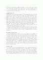 부동산입지론-납골당 입지 26페이지