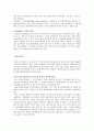 부동산입지론-납골당 입지 27페이지