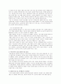 부동산입지론-납골당 입지 30페이지