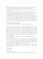 부동산입지론-납골당 입지 31페이지