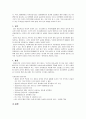 부동산입지론-납골당 입지 33페이지