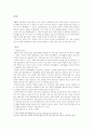장애인 이동권 현황과 개선방안(A+레포트)★★★★★ 3페이지