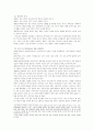 장애인 이동권 현황과 개선방안(A+레포트)★★★★★ 4페이지