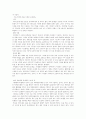 장애인 이동권 현황과 개선방안(A+레포트)★★★★★ 14페이지