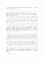 장애인 이동권 현황과 개선방안(A+레포트)★★★★★ 17페이지