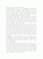 청소년 문제의 실태와 사례(A+레포트)★★★★★ 12페이지