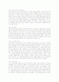 청소년 문제의 실태와 사례(A+레포트)★★★★★ 18페이지