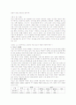 청소년 문제의 실태와 사례(A+레포트)★★★★★ 19페이지