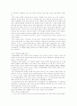청소년 문제의 실태와 사례(A+레포트)★★★★★ 21페이지