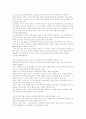 청소년 문제의 실태와 사례(A+레포트)★★★★★ 22페이지