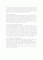청소년 문제의 실태와 사례(A+레포트)★★★★★ 29페이지